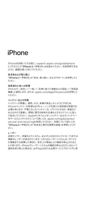 appleアップルiPhone 17 Pro Max